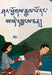 Sharchop Gyalpo and Ashi Nangsa, Read Bhutan | druksell.com